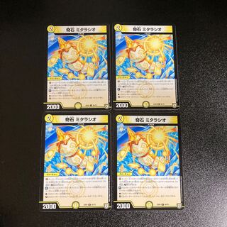 DM 奇石ミタラシオ(65/75) レア 4枚セット4