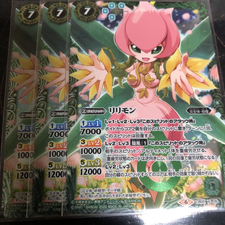 バトスピ  リリモン　３枚 1枚