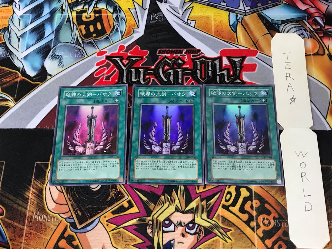 破邪の大剣-バオウ 304 4 スーパー 3枚セット てら