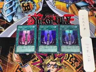 破邪の大剣-バオウ 304 4 スーパー 3枚セット てら