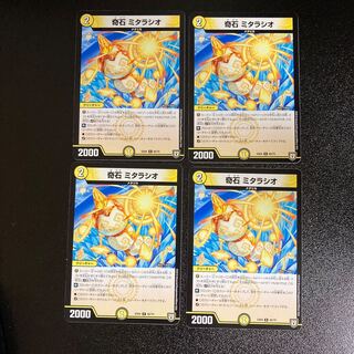 DM 奇石ミタラシオ(65/75) レア 4枚セット5