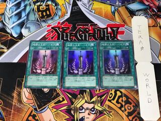 破邪の大剣-バオウ 304 5 スーパー 3枚セット てら