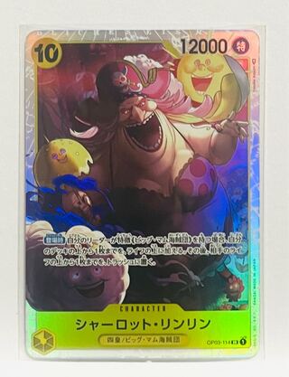 【ワンピース】シャーロットリンリン