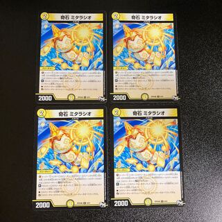 DM 奇石ミタラシオ(8/61) レア 4枚セット1