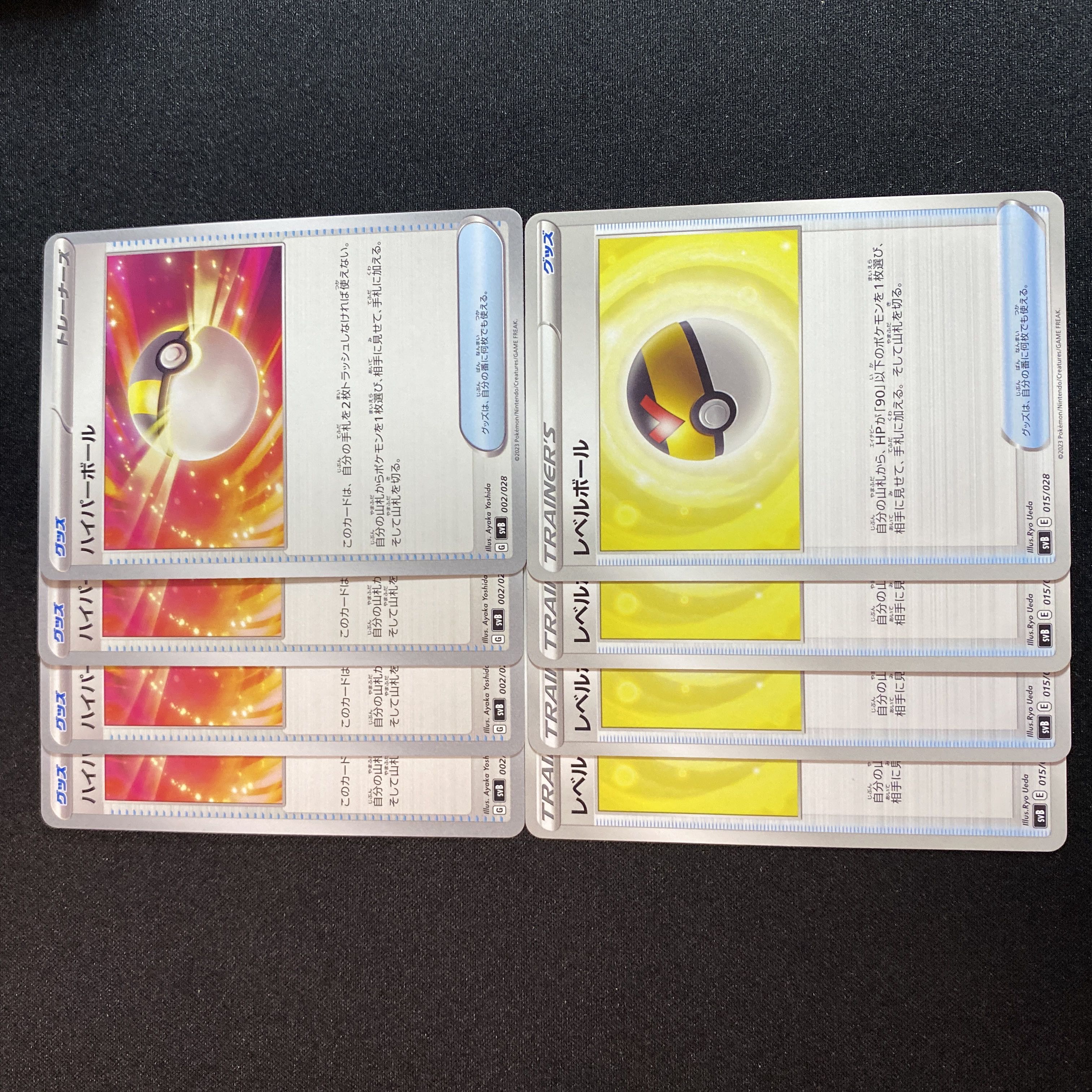 ハイパーボール 002/028 レベルボール 015/028