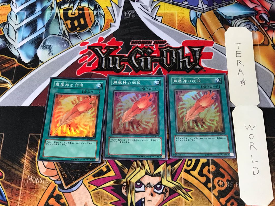 鳳凰神の羽根 FET 1 スーパー 3枚セット てら