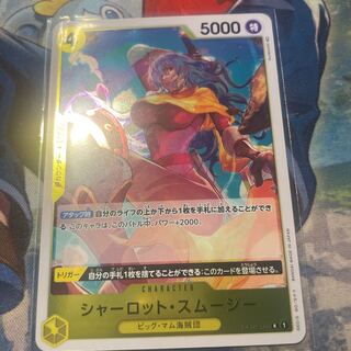 Charlotte Smoothie One Piece Card Mighty Enemy