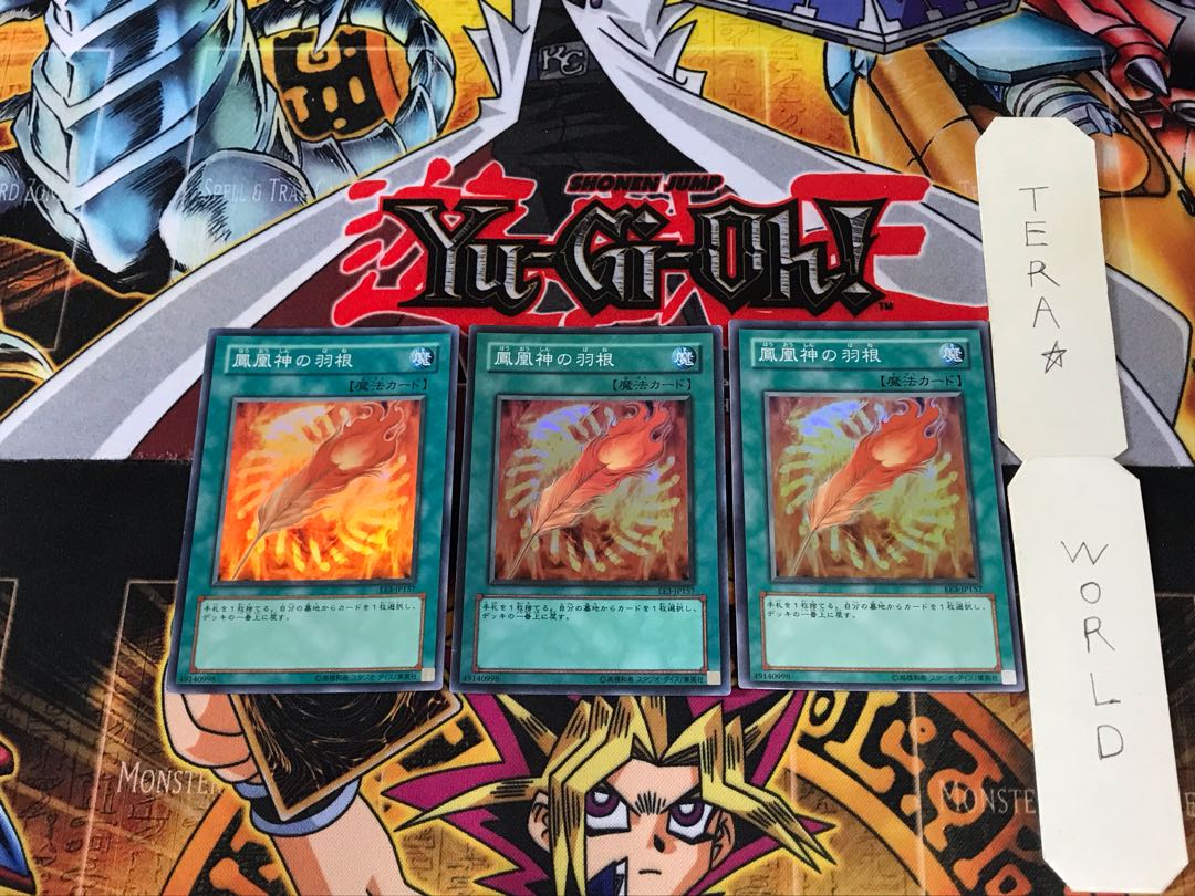 鳳凰神の羽根 EE3 2 スーパー 3枚セット てら