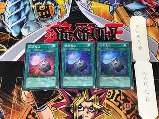 妨害電波 TSHD 1 スーパー 3枚セット てら