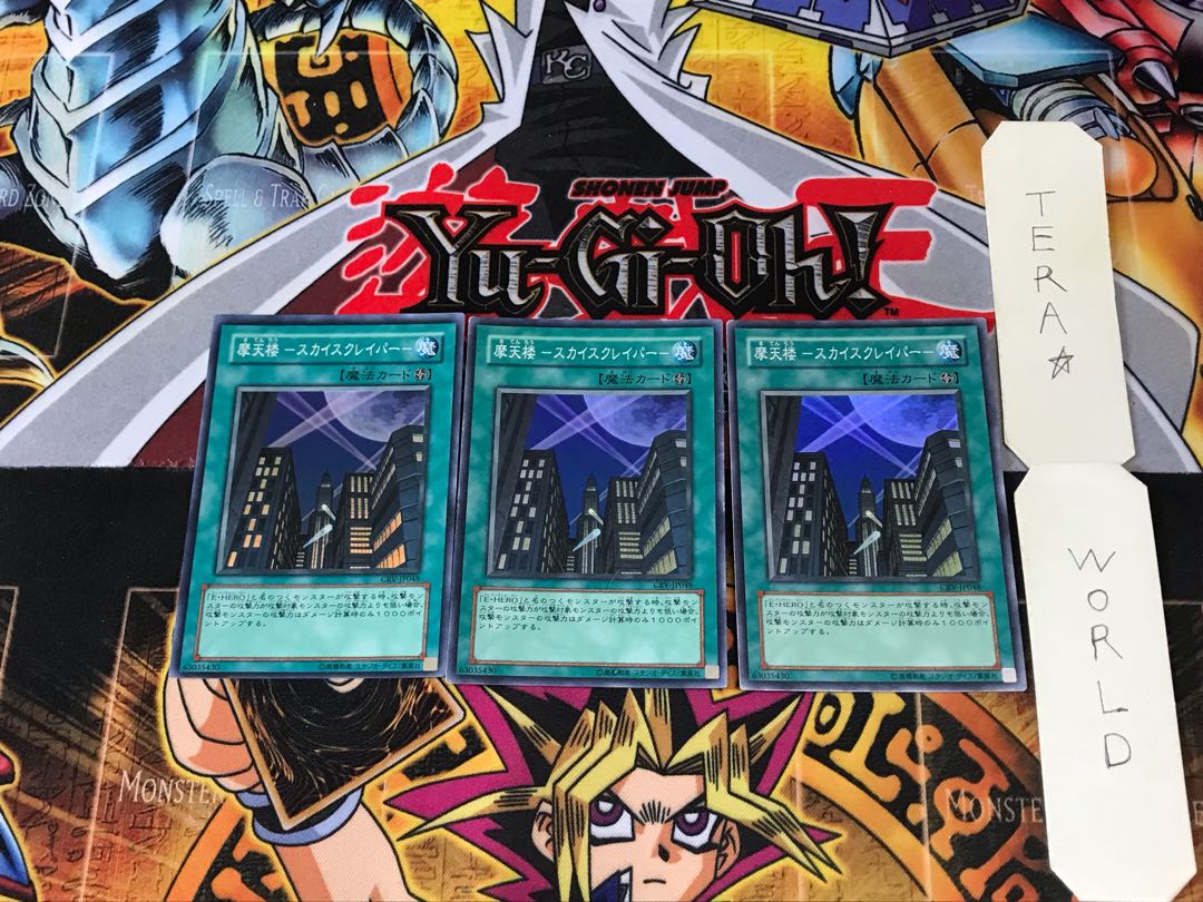 Skyscraper - Skyscraper - CRV 2 Super 3-card set Tera