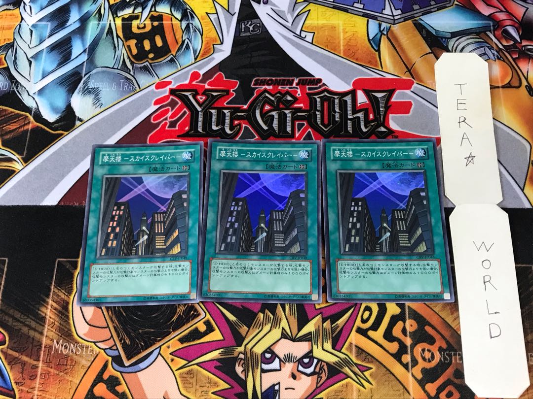Skyscraper - Skyscraper - CRV 3 Super 3-card set Tera