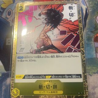 Zangirimochi One Piece Card Mighty Enemy 1枚
