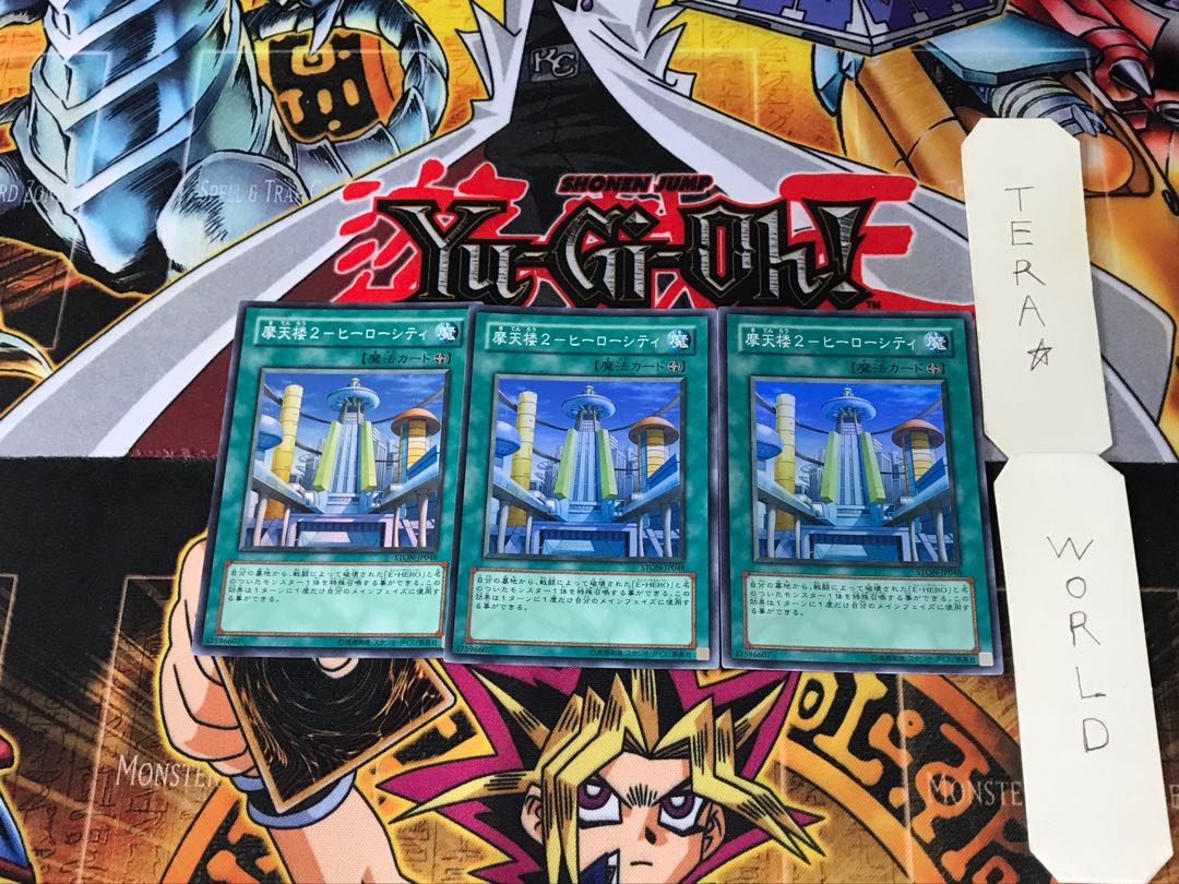 摩天楼2-ヒーローシティ STON 2 スーパー 3枚セット てら