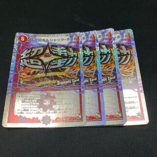 ボルシャックホール