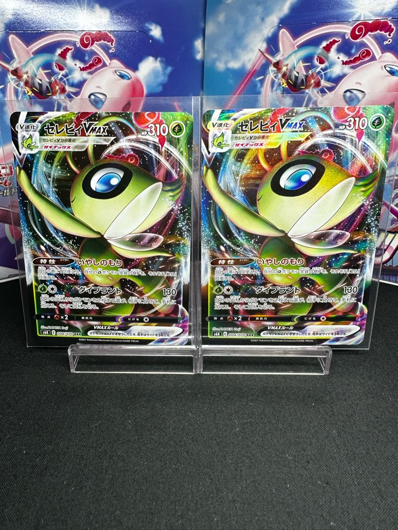CelebiVMAX RRR 004/070