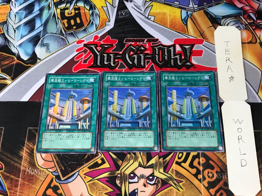 摩天楼2-ヒーローシティ STON 3 スーパー 3枚セット てら