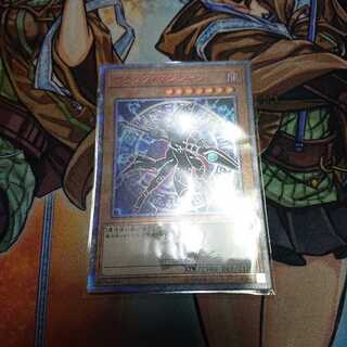 ブラック・マジシャン 20thシク スペシャルパック