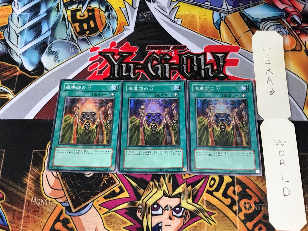 Mage Power DL3 2 Super Set of 3 Tera