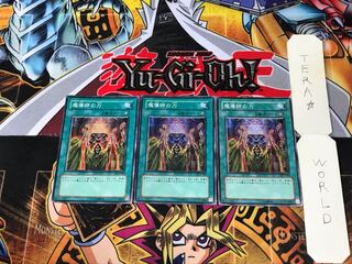 魔導師の力 DL3 4 スーパー 3枚セット てら