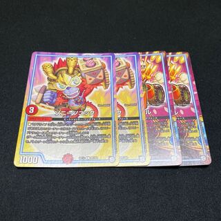 ソニーソニック ブルンランブル