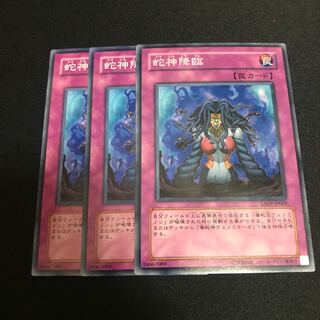 Rise of the Snake Deity Normal 3 copies Special Price