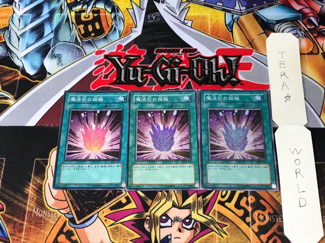 Magical Stone Excavation SDM 2 Super Set of 3 Tera