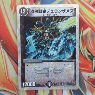 漆黒戦鬼デュランザメス