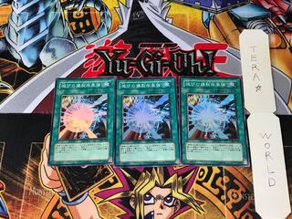 滅びの爆裂疾風弾 308 2 スーパー 3枚セット てら