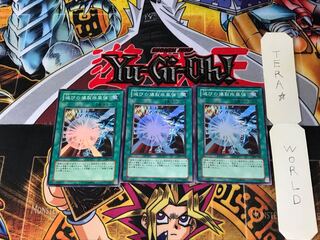 滅びの爆裂疾風弾 308 4 スーパー 3枚セット てら