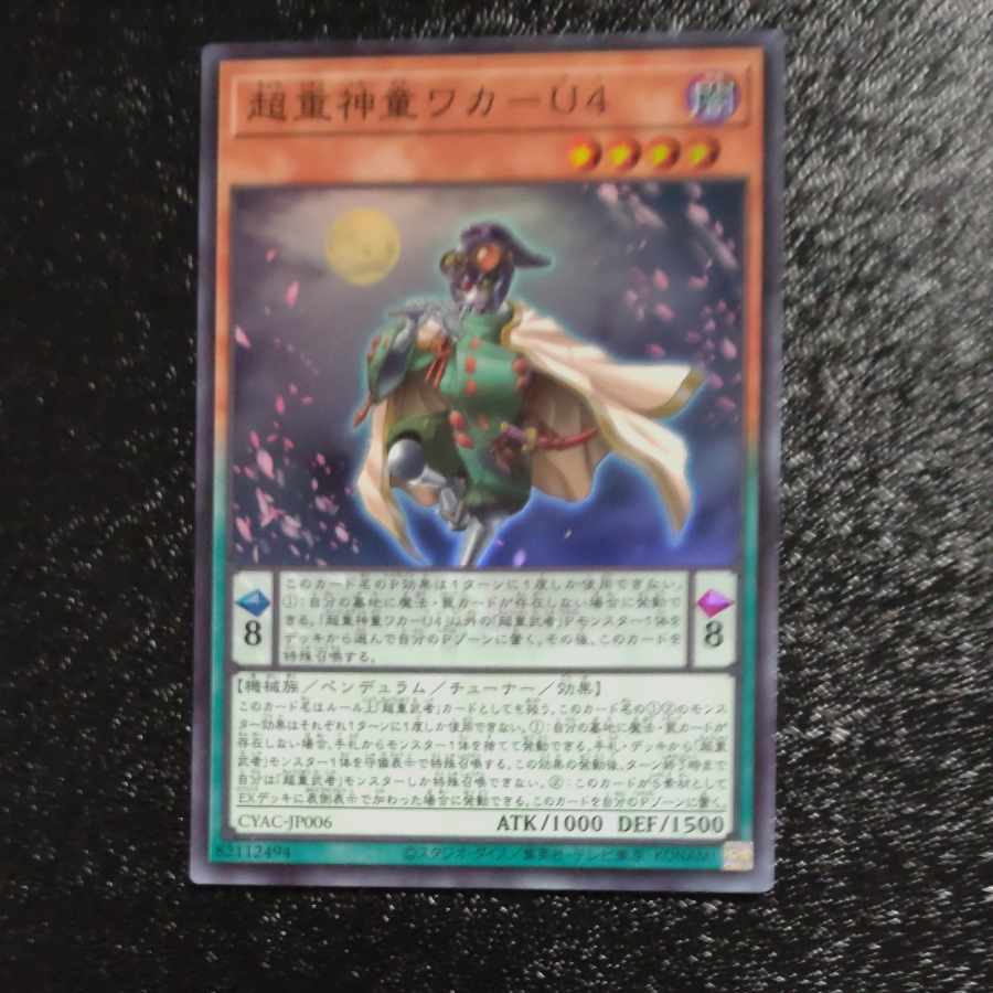 Psychic Heavy Goddaughter Waka-U4 Super Rare JP006 [Korindo].