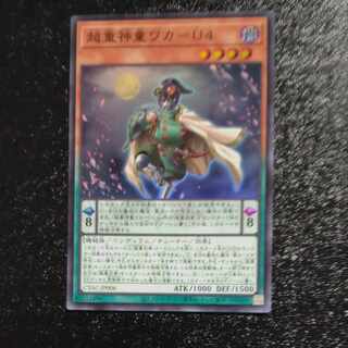 Psychic Heavy Goddaughter Waka-U4 Super Rare JP006 [Korindo].
