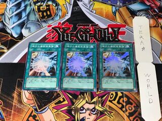 滅びの爆裂疾風弾 EE2 2 スーパー 3枚セット てら