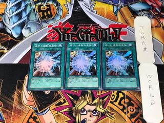 滅びの爆裂疾風弾 EE2 3 スーパー 3枚セット てら