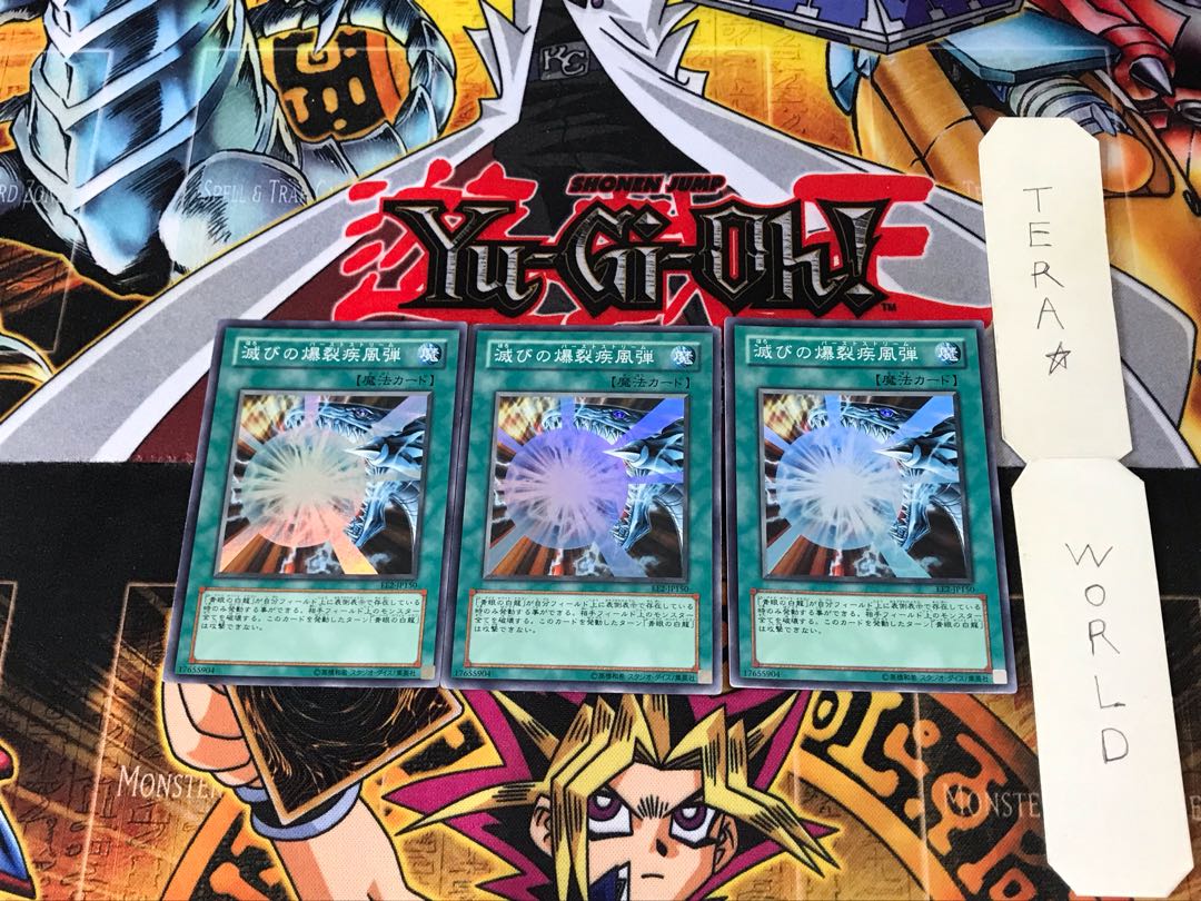 滅びの爆裂疾風弾 EE2 4 スーパー 3枚セット てら