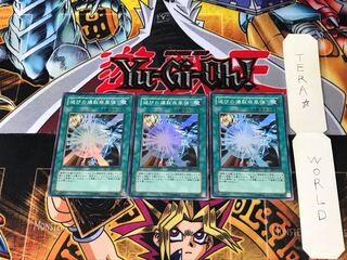 滅びの爆裂疾風弾 EE2 4 スーパー 3枚セット てら