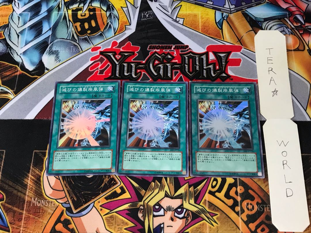 Burst Stream of Destruction EE2 5 Super Set of 3 Tera.