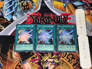 Burst Stream of Destruction EE2 5 Super Set of 3 Tera.