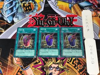 Dragon's Mirror EE04 1 Super Set of 3 Tera