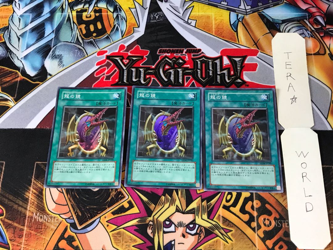 Dragon's Mirror EE04 2 Super Set of 3 Tera