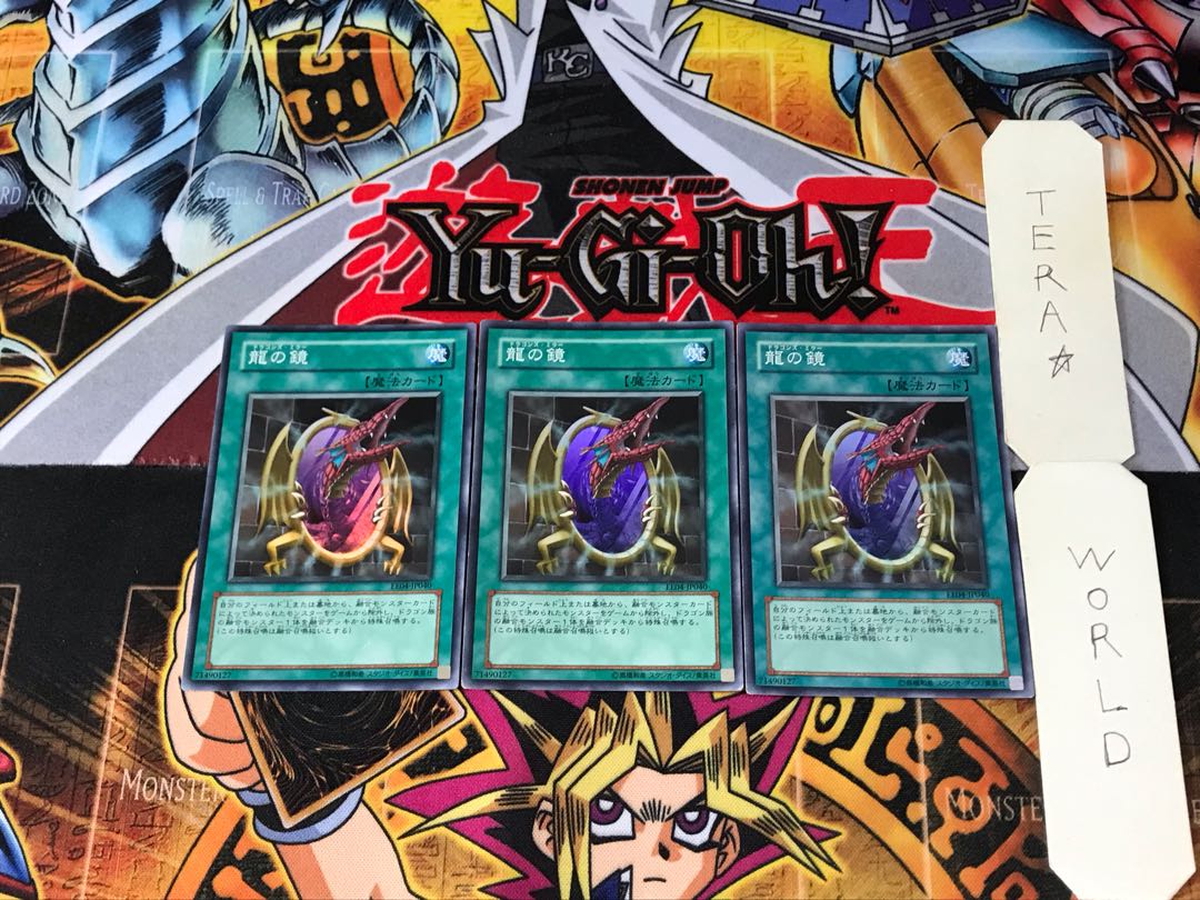 Dragon's Mirror EE04 3 Super Set of 3 Tera