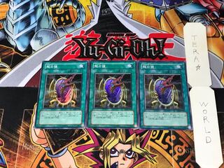 Dragon's Mirror EE04 3 Super Set of 3 Tera