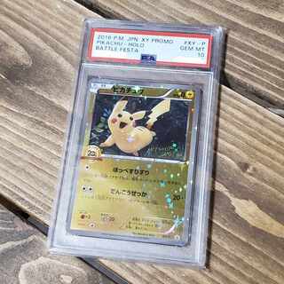 【ポケモンカード】超貴重！2018年　ピカチュウ　20th プロモ　ロゴ入り ポケモンカード 20周年プロモカードの一覧・高額ランキング | magi