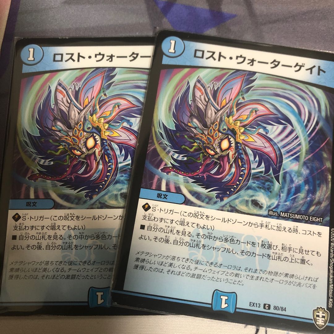 ロスト・ウォーターゲイト C 80/84