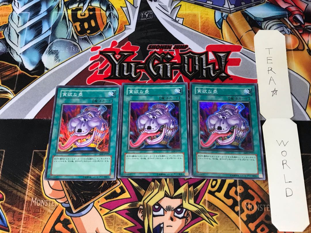 貪欲な壺 EEN 1 スーパー 3枚セット てら