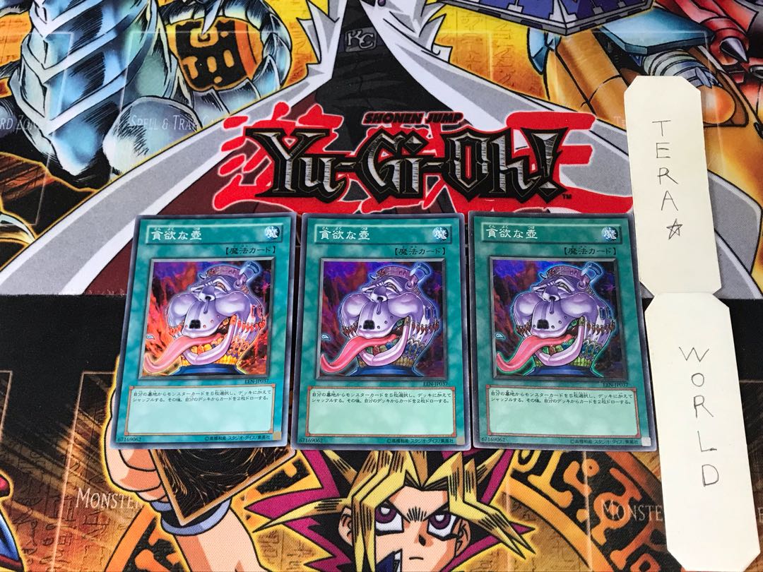 Pot of Avarice EEN 2 Super Set of 3 Tera