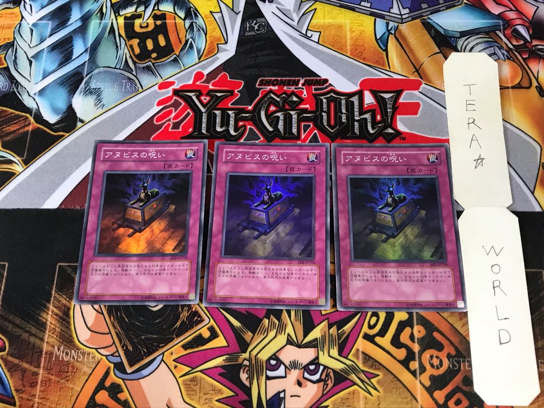 アヌビスの呪い EE2 2 スーパー 3枚セット てら