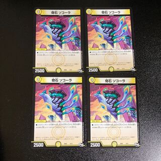 DM Odd Stone Sokola (4/12) Normal, set of 4, 2