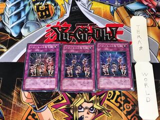 アマゾネスの弩弓隊 303 3 スーパー 3枚セット てら