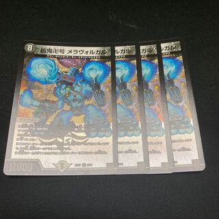 メラヴォルガル