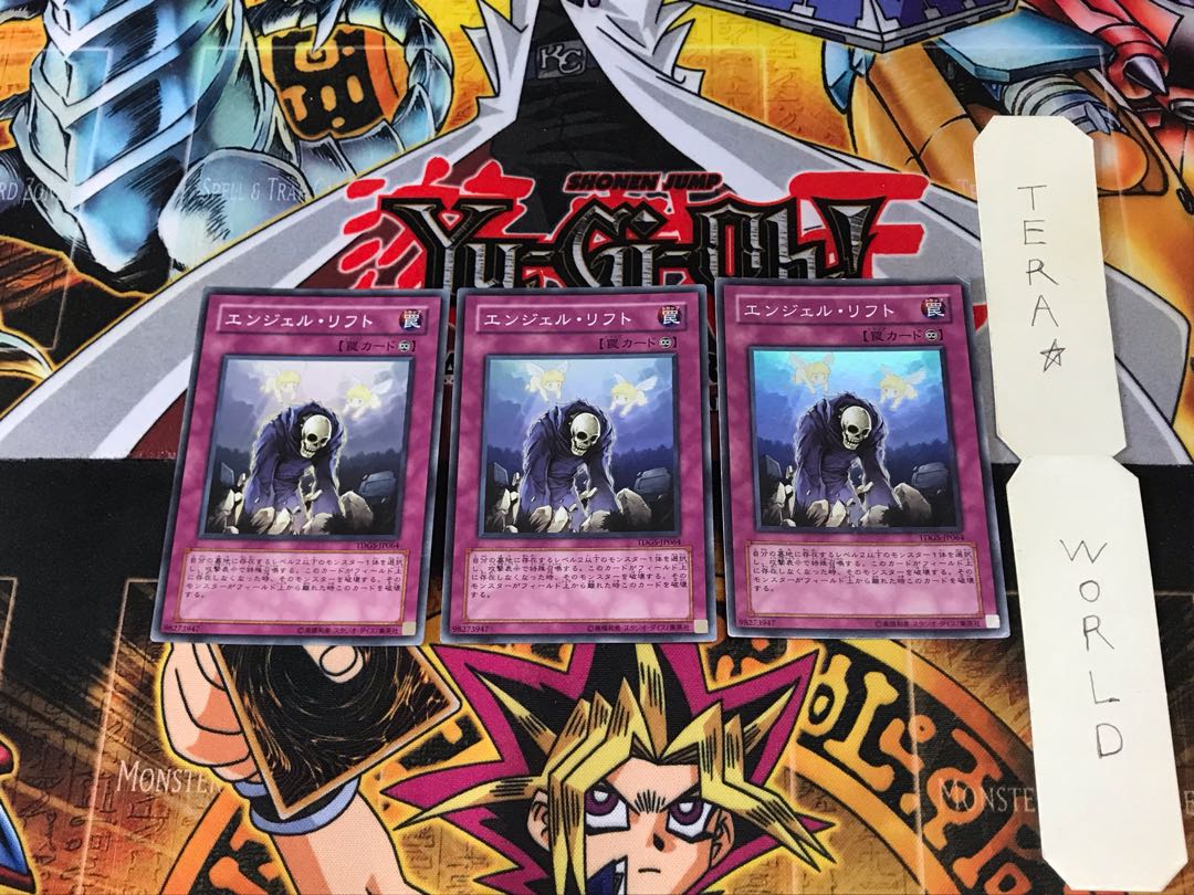 エンジェル・リフト TDGS 5 スーパー 3枚セット てら